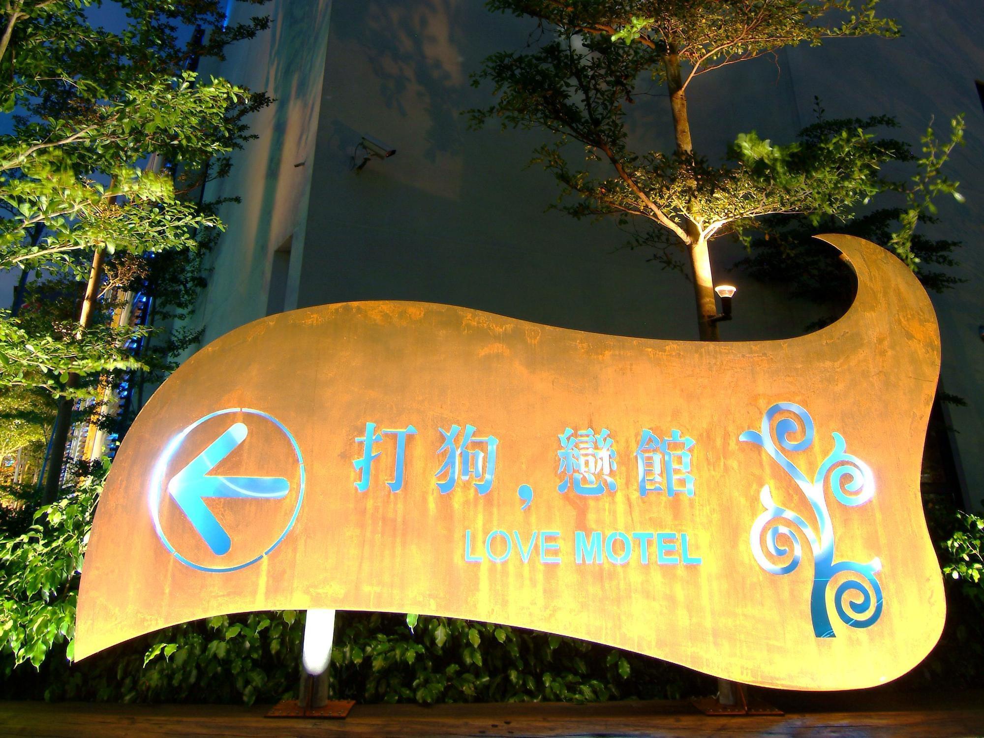 Takao Love Motel Kaohsiung Buitenkant foto